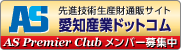 愛知産業公式通販サイト 愛知産業ドットコム