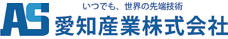 溶接機・切断機・産業機械販売の愛知産業株式会社