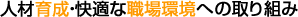 �l�ވ琬�E���K�ȐE����ւ̎��g��