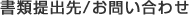 ���ޒ�o��/���₢���킹