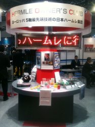  「JIMTOF2010 第25回日本国際工作機械見本市」 多数ご来場ありがとうございました