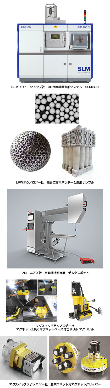 なごやものづくりワールド2016　第一回設計・製造ソリューション展の展示内容