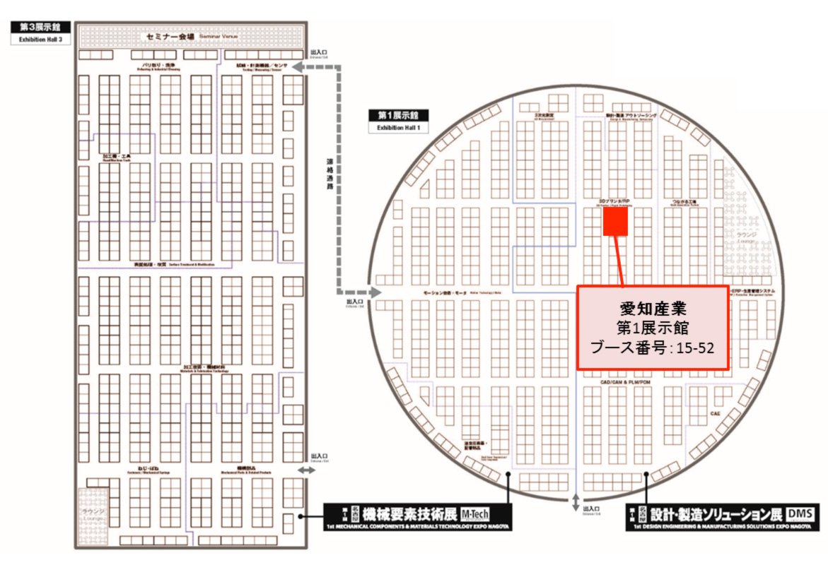 なごやものづくりワールド2016　第一回設計・製造ソリューション展の展示会場案内図