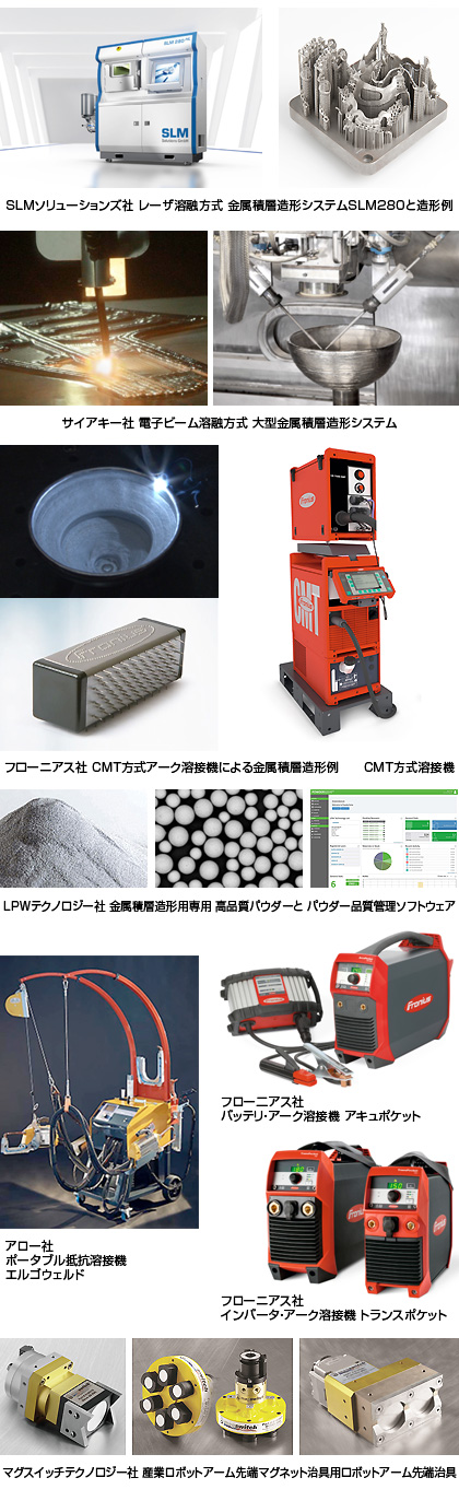 名古屋ものづくりワールド2017（第２回名古屋 設計・製造ソリューション展＆機械要素技術展）の展示内容