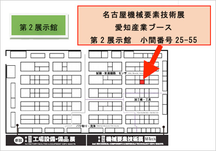 名古屋ものづくりワールド2017（第２回名古屋 機械要素技術展）の展示会場案内図