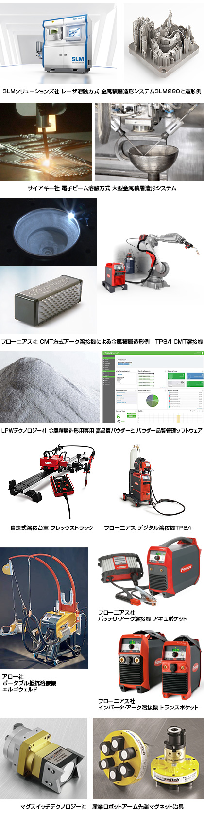 第28回設計・製造ソリューション展と第21回機械要素技術展の展示内容