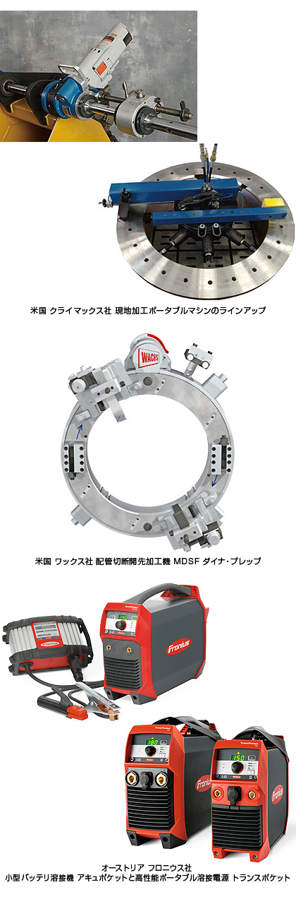 第３回次世代火力発電EXPOの愛知産業の出展内容