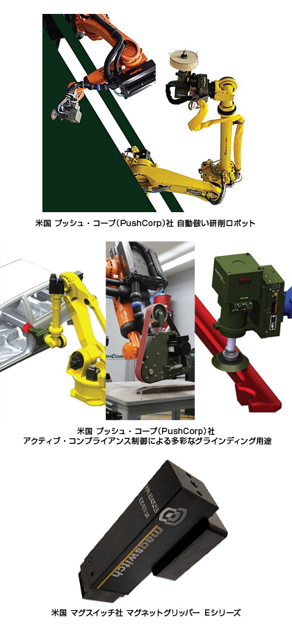 2019国際ロボット展の愛知産業の出展内容