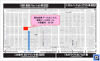 第２回次世代3Dプリンタ展の展示会場案内図