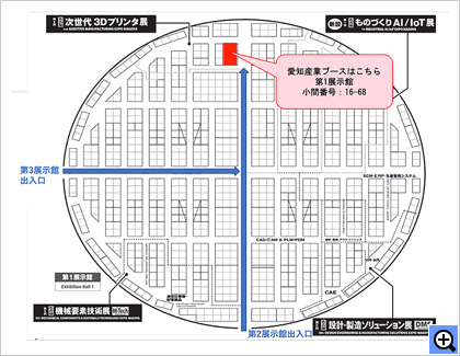 名古屋ものづくりワールド第２回次世代3Dプリンタ展の展示会場案内図