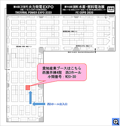 第４回次世代火力発電EXPOの展示会場案内図