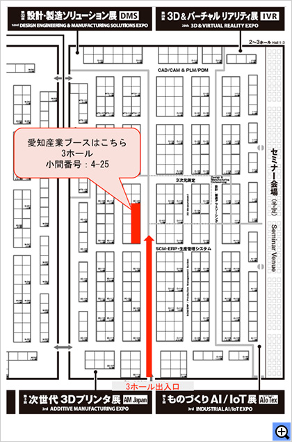 「第３回次世代3Dプリンタ展」の展示会場案内図