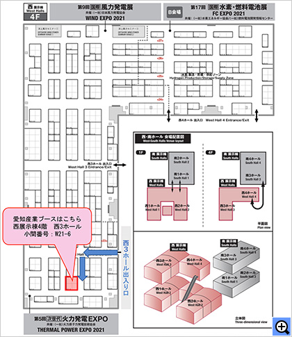 第５回次世代火力発電EXPOの展示会場案内図