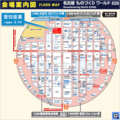 名古屋ものづくりワールド 第4回名古屋次世代3Dプリンタ展の展示会場案内図