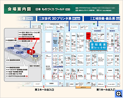 第６回 次世代3Dプリンタ展の展示会場案内図