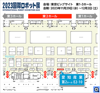 2023国際ロボット展の展示会場案内図