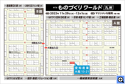 第１回 九州ものづくりワールド 機械要素技術展の展示会場案内図