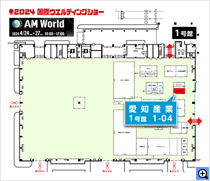 2024 国際ウエルディングショー内AMワールドの展示会場案内図