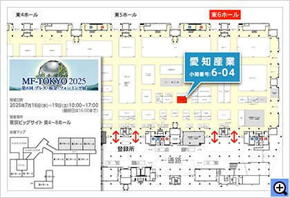 MF-TOKYO 2025 第８回プレス・板金・フォーミング展の展示会場案内図