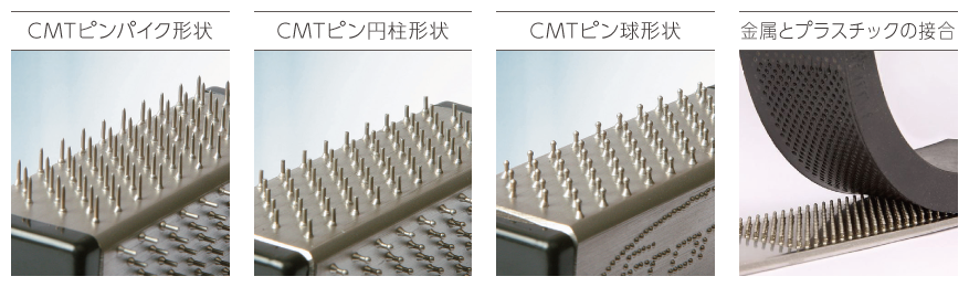 CMTピン接合の図