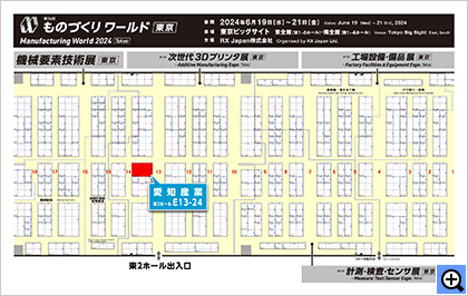 第７回 次世代3Dプリンタ展の展示会場案内図