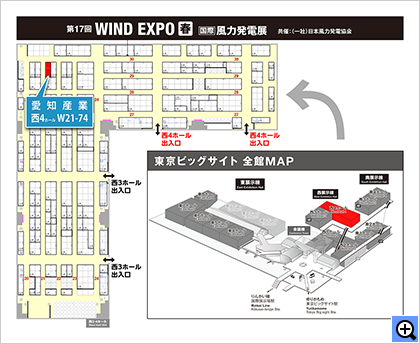 風力発電展（スマートエネルギーWeek）会場案内図