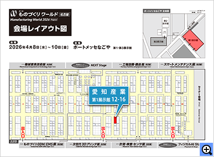 次世代3Dプリンタ展［名古屋］2026の展示会場案内図