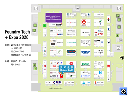 Foundry Tech + Expo 2026展示会場案内図